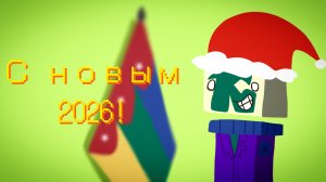Новогоднее обращение | 31.12.2025 | Кувнинг Россия