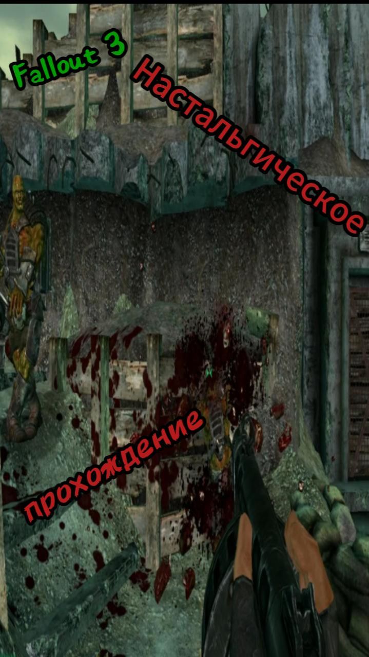 Fallout 3 Настальгическое прохождение смотреть онлайн