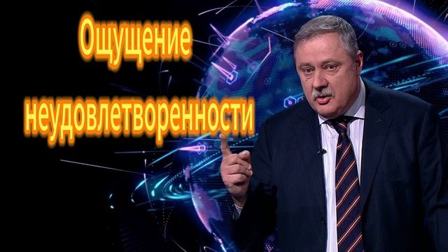 Ощущение неудовлетворенности Дмитрий Евстафьев смотреть онлайн