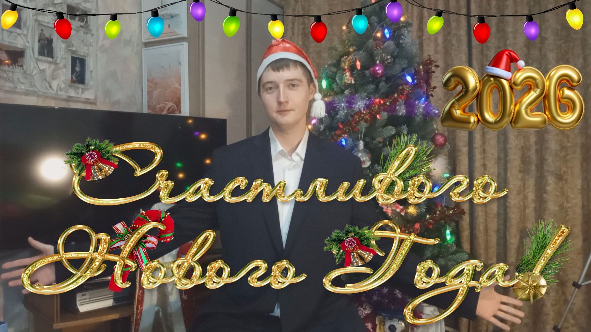 Новогодние поздравления от канала Pankvinto!