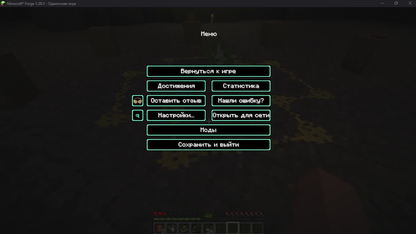 майнкрафт очисти землю часть 4