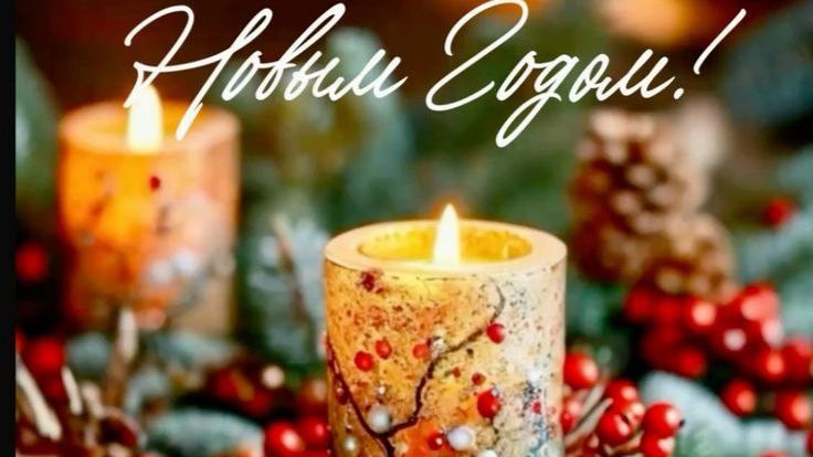 С НАСТУПАЮЩИМ НОВЫМ ГОДОМ смотреть онлайн