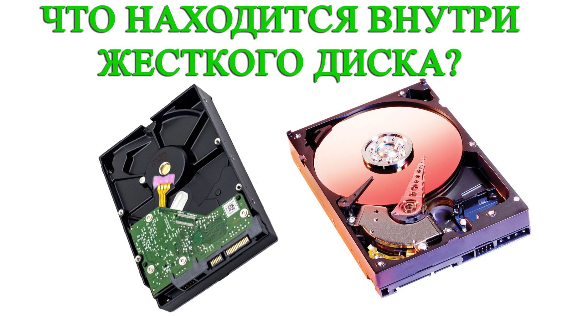 разбор жесткого диска винта HDD WD Western Digital и Seagate Barracuda ✔ Что внутри смотреть онлайн