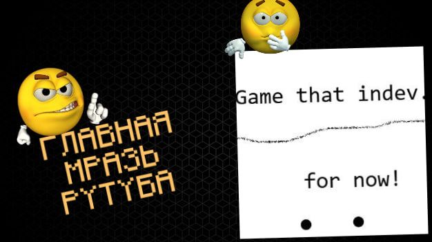 Главная мразь рутуба смотреть онлайн