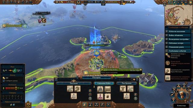 Эйслинн 6 часть