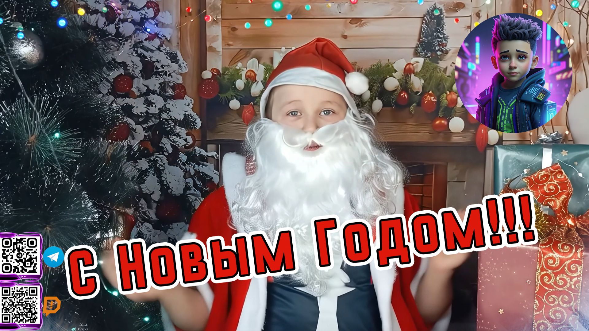 🎉🎄С новым Годом!🎄🎉