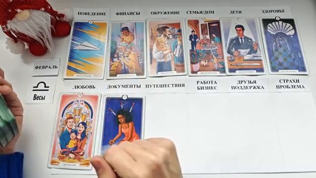 ВЕСЫ ФЕВРАЛЬ2026 🚀 Прогноз на месяц таро расклад 👍Все знаки зодиака! 12 домов гороскопа смотреть онлайн