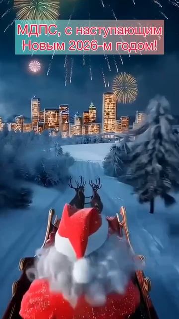 С Наступающим смотреть онлайн