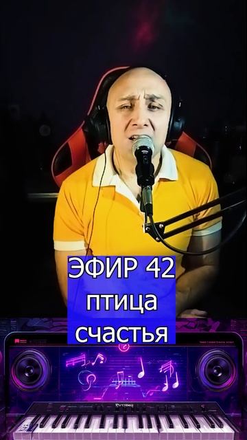 Птица счастья Николай Гнатюк 1 Клондайс ЭФИР 42 смотреть онлайн