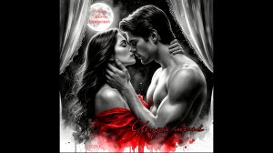 Целуй меня ( авторский клип Татьяны Семеновой),СПб