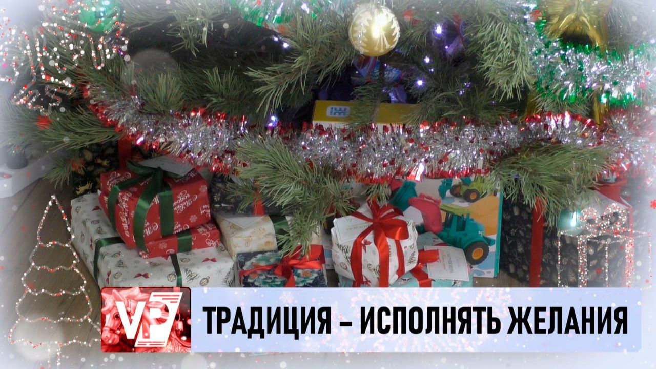 МНОГОДЕТНАЯ ВОЛГОГРАДСКАЯ СЕМЬЯ РАССКАЗАЛА О СВОИХ НОВОГОДНИХ ТРАДИЦИЯХ смотреть онлайн