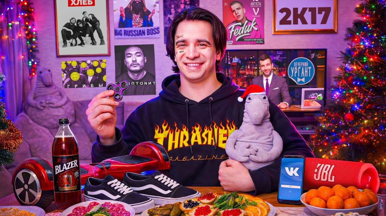 КОРОЧЕ ГОВОРЯ, НОВЫЙ ГОД В 2017 (OneTwo) смотреть онлайн