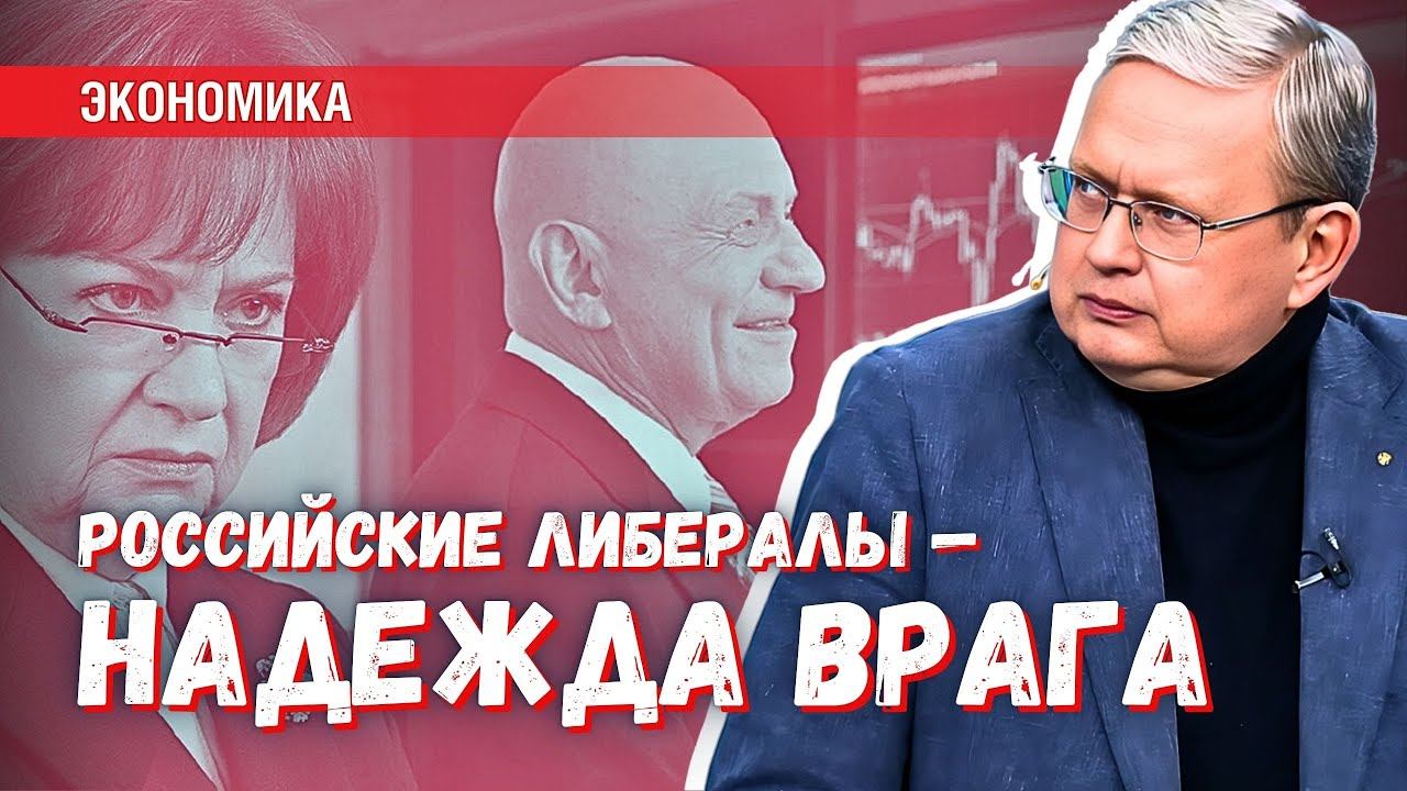 Русский либерал, помни: все враги России смотрят на тебя с надеждой! смотреть онлайн