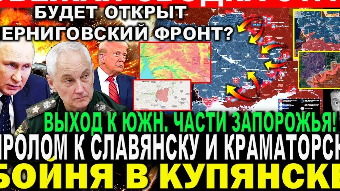 БУДЕТ ОТКРЫТ НОВЫЙ ФРОНТ! СВЕЖАЯ ВОЕННАЯ СВОДКА НА СЕГОДНЯ! смотреть онлайн
