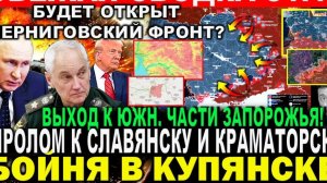 БУДЕТ ОТКРЫТ НОВЫЙ ФРОНТ! СВЕЖАЯ ВОЕННАЯ СВОДКА НА СЕГОДНЯ!