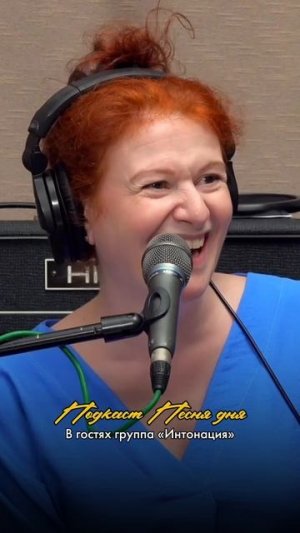 Группа «Интонация» – лучшие моменты