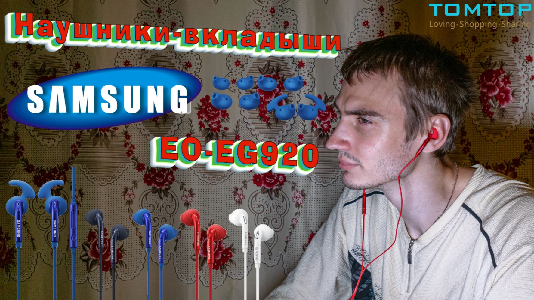 Полный обзор наушников-вкладышей Samsung EO-EG920 🎧