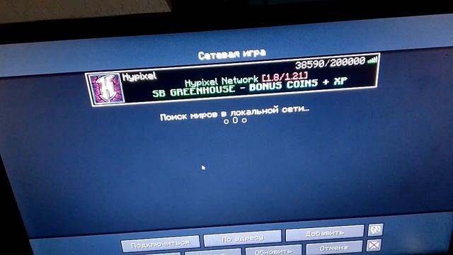 Как зайти на Hypixel смотреть онлайн