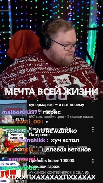 МЕЧТА ВСЕЙ ЖИЗНИ twitch.tv/t2x2 #t2x2 #t2x2twitch #t2x2тоха #антонтатыржа #т2х2 #T2x2 смотреть онлайн