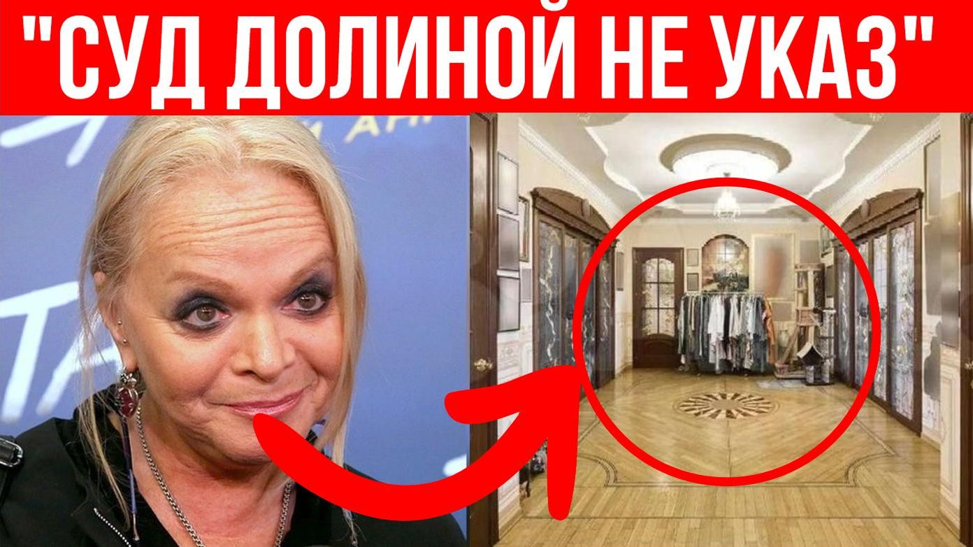 Долина может жить в квартире Лурье аж до конца января - адвокат смотреть онлайн