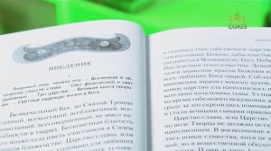 У книжной полки. Начало и конец нашего земного мира