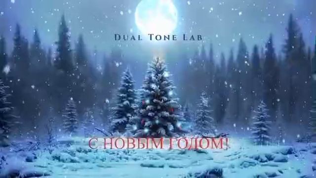 С НОВЫМ ГОДОМ (ии).mp4 смотреть онлайн