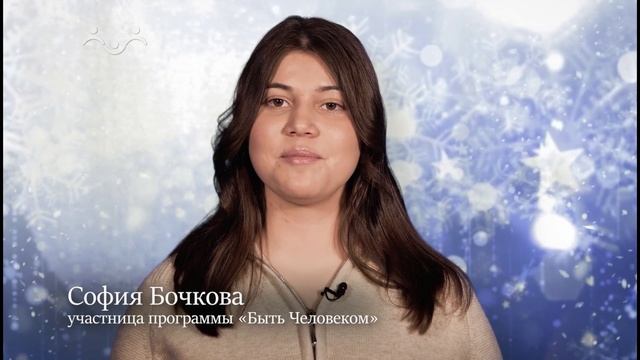 с Новым Годом и наступающим Рождеством! София Бочкова и Мария Калачикова смотреть онлайн