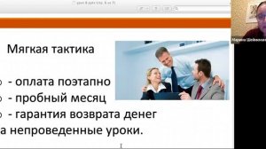 Секреты высокого чека: урок 8. Продающий разговор. Назначение высокой цены и снятие возражений