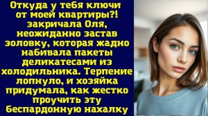 Истории из жизни|Откуда у тебя|Аудио рассказы|Аудиокниги слушать онлайн|Жизненные истории