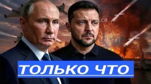 Снесли Всё!Прямо После Покушения - Горят корабли.Условия Изменились,Трамп Делает Заявление..