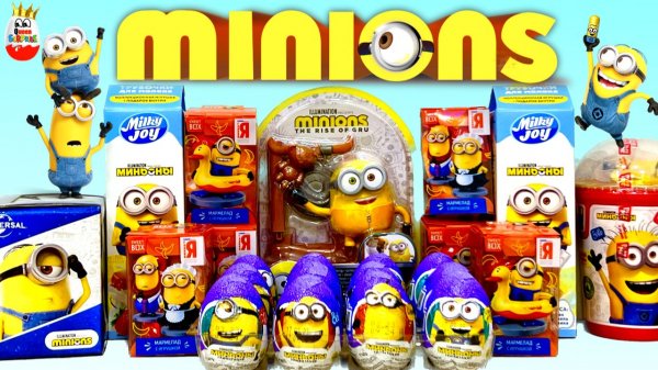 MINIONS MIX! Сюрпризы, Игрушки, Мультик МИНЬОНЫ, Kinder Surprise unboxing