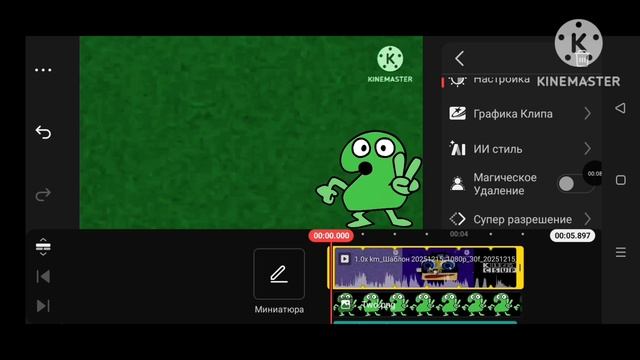 как сделать four, X, Two Major Kinemaster смотреть онлайн