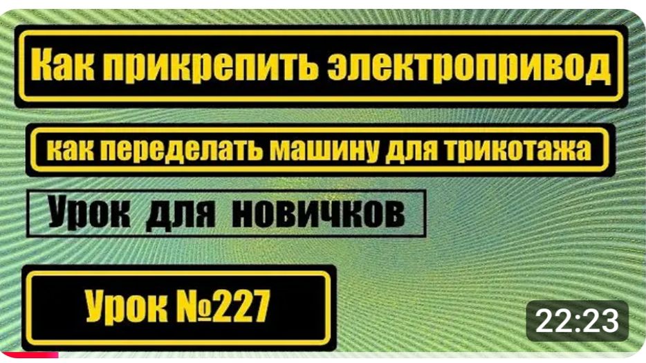 227 Урок для новичков Вечная тема