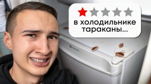 Я проверил РЕАЛЬНО ХУДШИЕ отели (треш)(1080P_HD).mp4