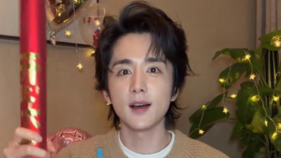 Ура, Новый год с Чжаном Синьчэном😁