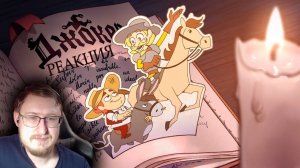 Джокер представляет — РЫЦАРЬ СЧАСТЛИВОГО ЗНАМЕНИ | 13 Карт | Реакция