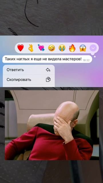 Как клиентка хотела записаться на ресницы 1 января смотреть онлайн