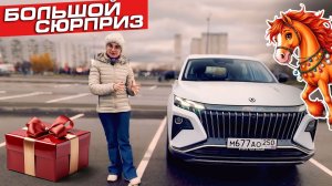 Dongfeng Huge — реально HUGE или маркетинг? 🤨