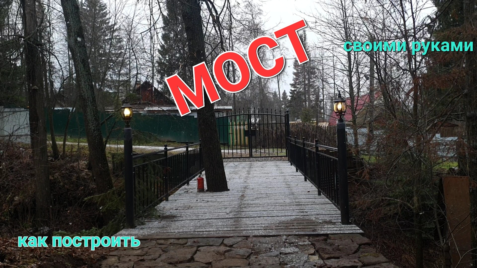 Мост смотреть онлайн