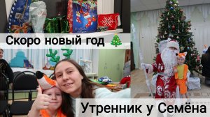 Подготовка к Новому Году 🎅 | Утренник в Детском Саду ✨