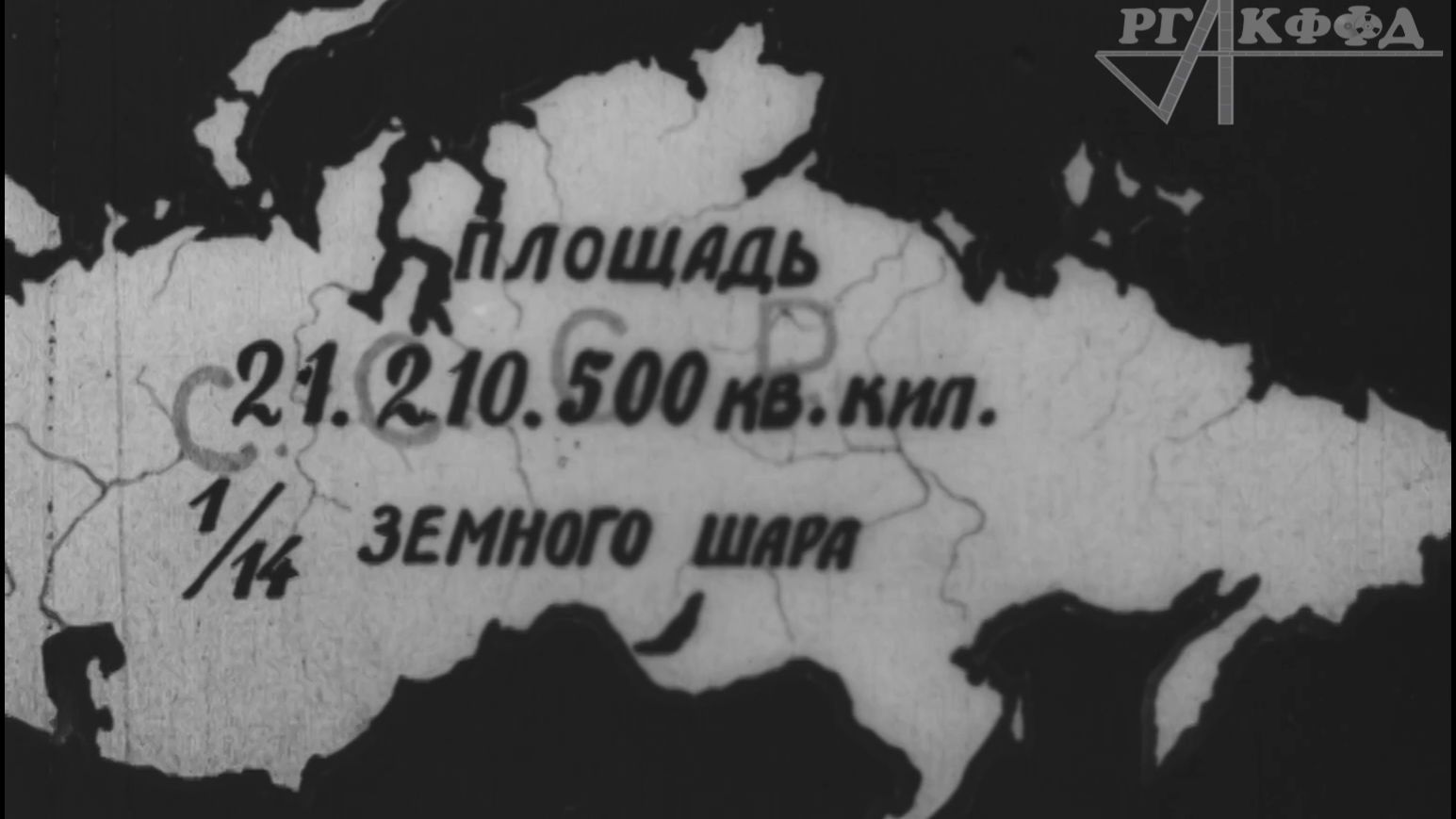 К/ф «Народонаселение СССР» (1938 г.). смотреть онлайн