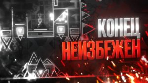 ДЕМОНСЛЕЕРСТВО ИЗМЕНИТСЯ НАВСЕГДА