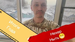 Яндекс Грузовой. Итоги года. Мамкин Монтажёр 😉