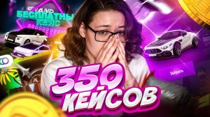 ПОЧЕМУ НИЧЕГО НЕ ВЫПАДАЕТ В КЕЙСАХ | ПРАВДА КОТОРУЮ НЕ СКАЖУТ ДОНАТЕРЫ