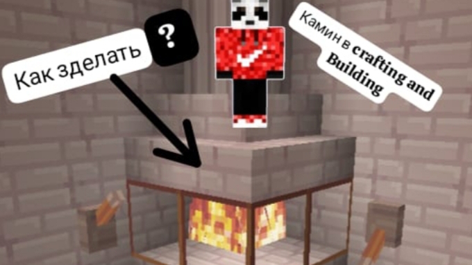 Как сделать красивый камин в crafting and Building