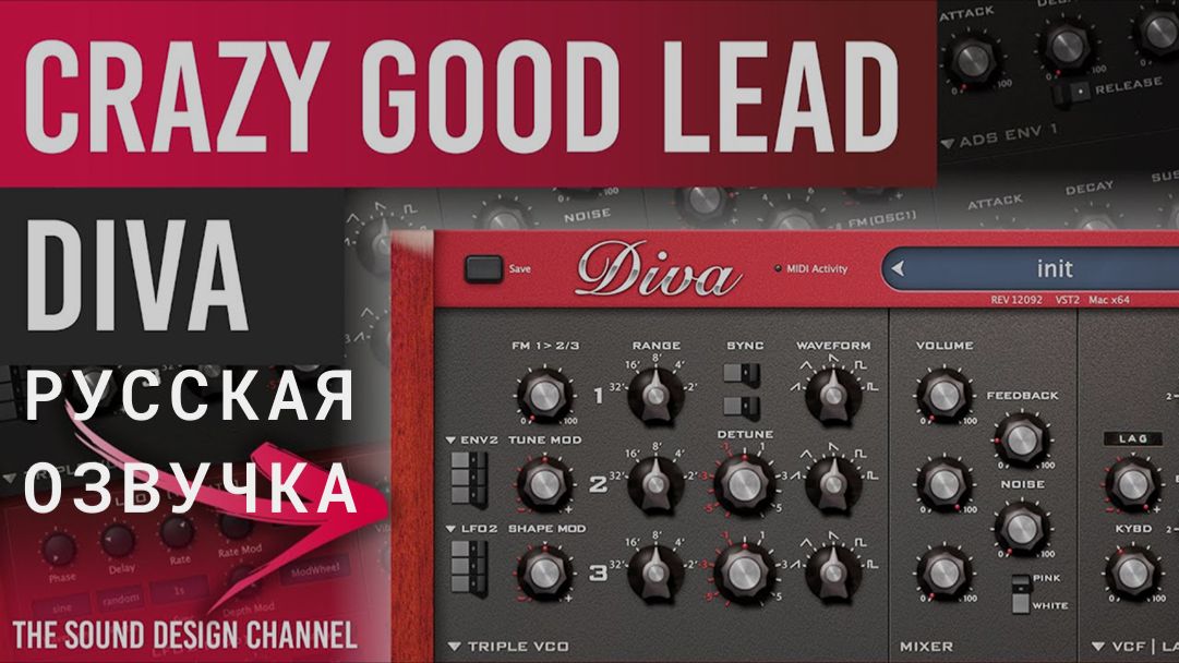 DIVA Tutorial Youll Love This Lead, Melodic House All Day I Dream Русская озвучка!