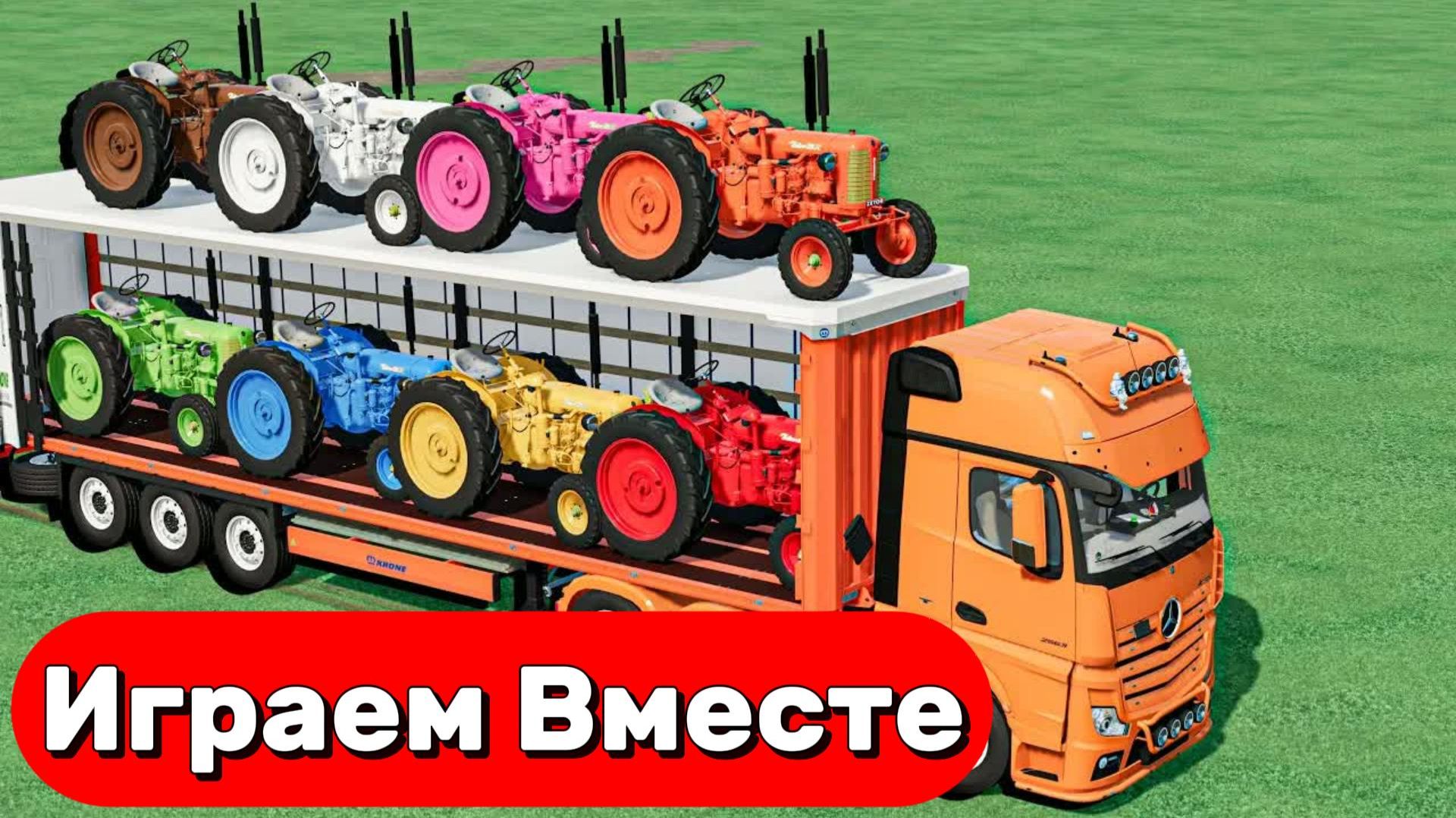 МУЛЬТИКИ ДЛЯ ДЕТЕЙ ПРО РАЗНОЦВЕТНЫЕ МАШИНКИ И ТРАКТОРЫ НА ФЕРМА 🚜🚜 ГОНКИ МАШИНОК НА ФЕРМЕ №3 смотреть онлайн