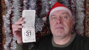 Сегодня 31 декабря 2025 год. С Новым годом 2026