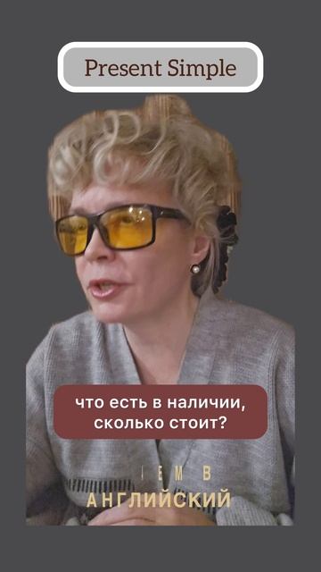 English в посольстве