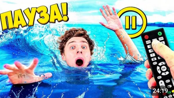 24 часа ПАУЗА челлендж! А4